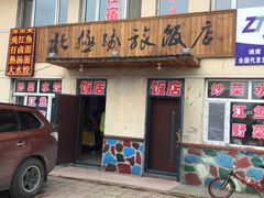 -北极村旅游风景区