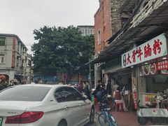 -海幢瑞芳饮食店