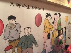 -闯关东东北农家菜(崂山石老人店)