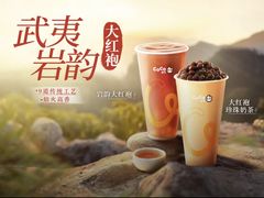 -CoCo都可(八达商城店)