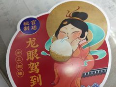 -沪上阿姨·精选茶饮(万新村店)