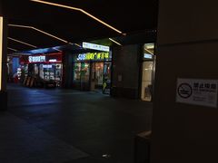 -科兴科学园