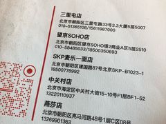 -文三里屯面馆(三里屯店)