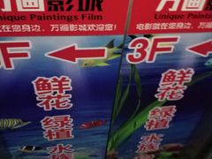 -星恒影城