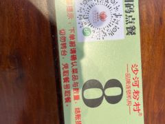 -沙河粉村·国家非遗传承(云台店)