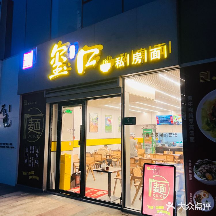 汤面滋补每一天