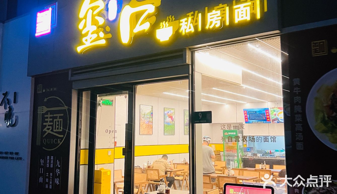 汤面滋补每一天