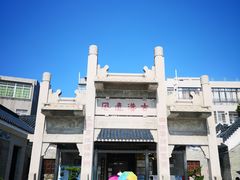 -黄埔古港