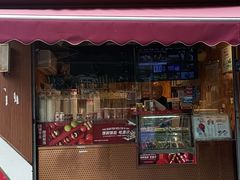 -喜识·冰糖葫芦·炒酸奶(保定钟楼店)