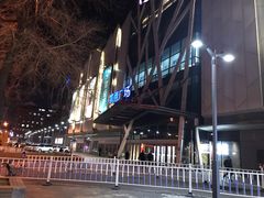 门面-凯德广场(学府店)