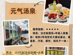 -清河半岛温泉度假酒店