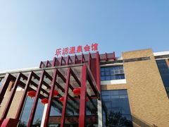 -张家港金凤凰度假村温泉
