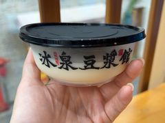 -冰泉豆浆馆(阳朔店)