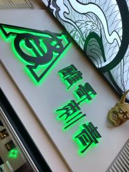 -雕哥的纹身店A3 TATTOO&纹身培训