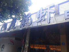 -巴厘龙虾·榜首油焖大虾(音乐学院·沿江酒馆店)