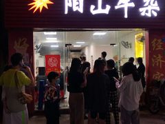 门面-正宗阳山牛杂(东城店)
