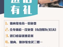 -爱诺耐芙动物医院(万博店)