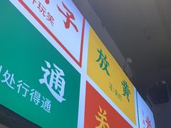 -晓彭肥肠鸡(茂业天地店)
