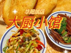 -大厨小馆(华阳城店)