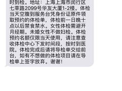 -瑞慈体检上海闵行机构