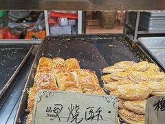 叉烧酥-津嘉蛋糕坊(西华路店)