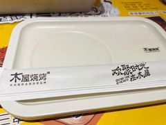 -木屋烧烤(双榆树店)