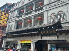 -新兴园饺子馆(河南街店)