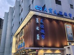 -友谊超市(海拉尔店)
