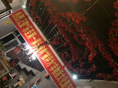-李烤肉(非物质文化遗产)