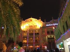 -海口骑楼小吃街