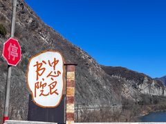 -妙峰山风景名胜区