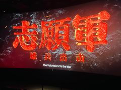 -百丽宫影城(嘉里汇店)