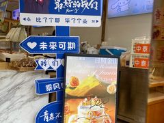 -DEMO黛慕蛋糕(中泰店)