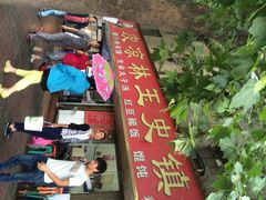 秦镇史玉林凉皮(小树林店)-秦镇史玉林凉皮(翡丽城店)