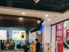 -回味鸭血粉丝汤(新城市广场店)