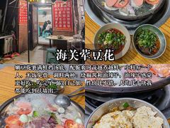 -袁妈红豆汤(重庆总店)
