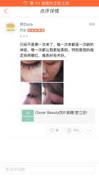 -Clover Beauty四葉美睫