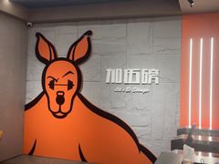 -加伍磅健身(千树店)