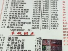 菜单-南记食粥坊·宵夜大排档(岭南分店)