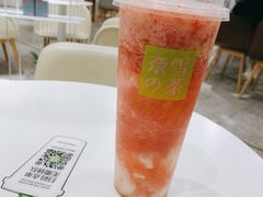 霸气芝士草莓-奈雪的茶(新天地广场PRO店)