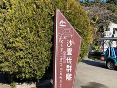 -南诏风情岛