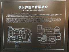 -张学良旧居陈列馆