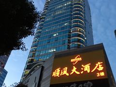 -金时代顺风大酒店(协泰店)