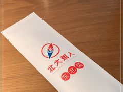 -北大荒人•新东北菜(青岛银座店)