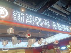 -三禾寿司(君尚店)