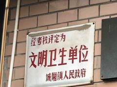 -新川饮食(新川小区店)