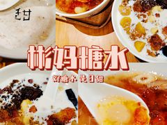 -彬媽糖水(万象天地店)