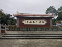 -安溪清水岩