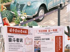 -安亭老街