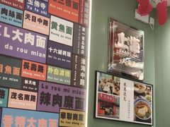 -鲁达面馆本帮风味(共康东路店)